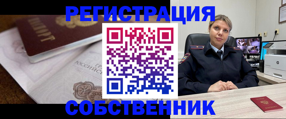прописка для военкомата в Кемеровской области