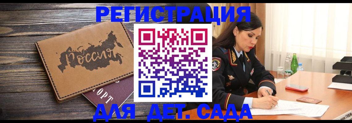 прописка гарантия в Кемеровской области